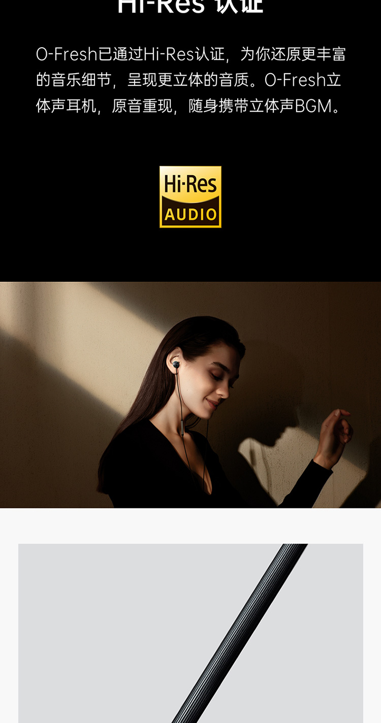 oppoofresh立体声耳机深邃黑mh151typec接口