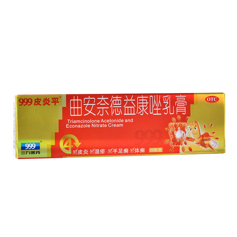 999皮炎平曲安奈德益康唑乳膏20g手足体股癣皮炎湿疹