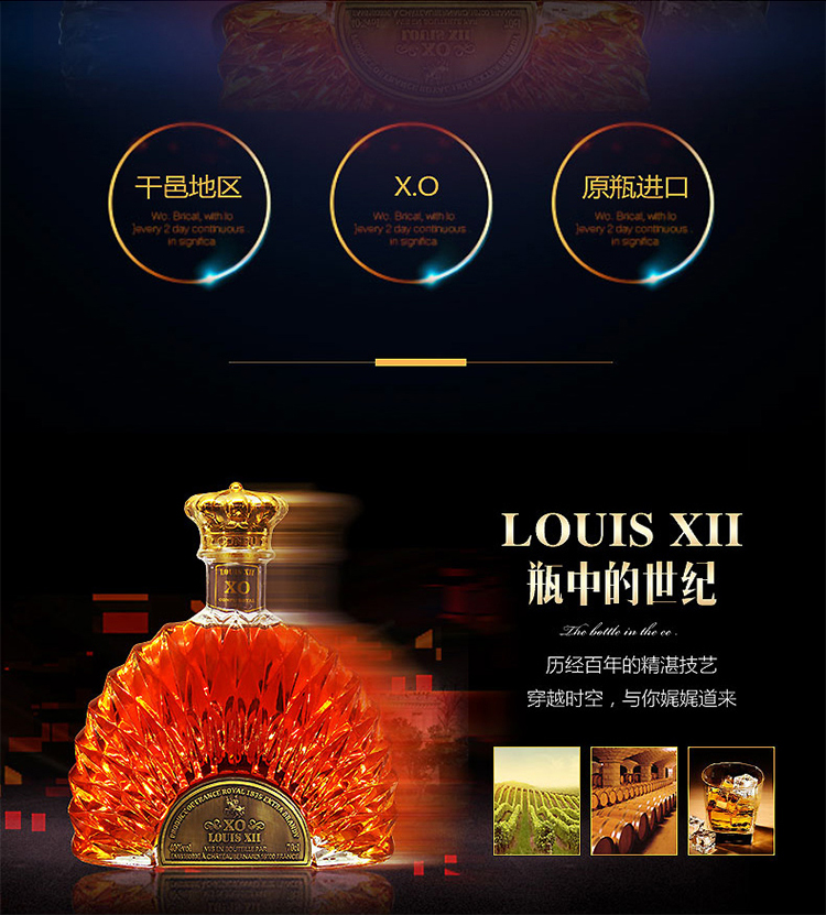 法国洋酒原瓶进口路易十二尊享xo白兰地礼盒装700ml1
