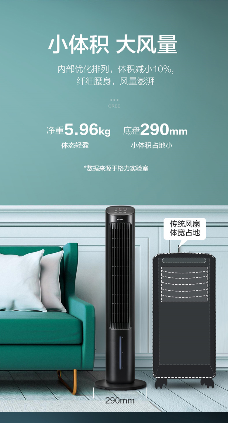 格力冷风扇ks04x60dg