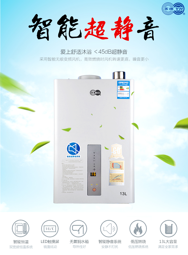 玉环燃气热水器jsq26hc04家用储水式热水器