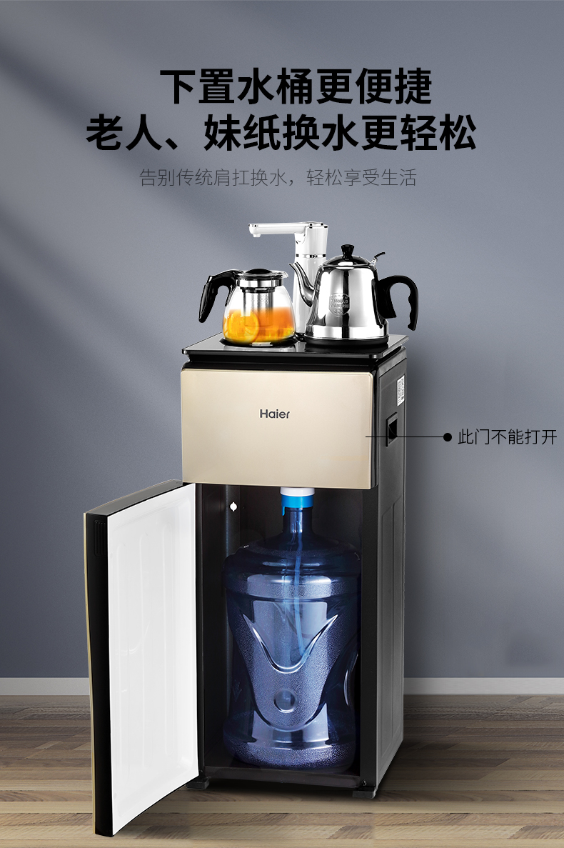 爱华普饮水机yr1682-cb 海尔茶吧机家用办公多功能全自动上水下置水桶