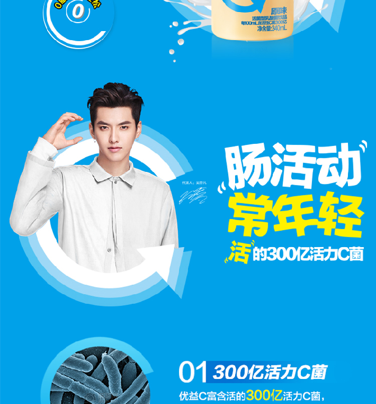 苏宁生鲜蒙牛优益c活菌型乳酸菌饮