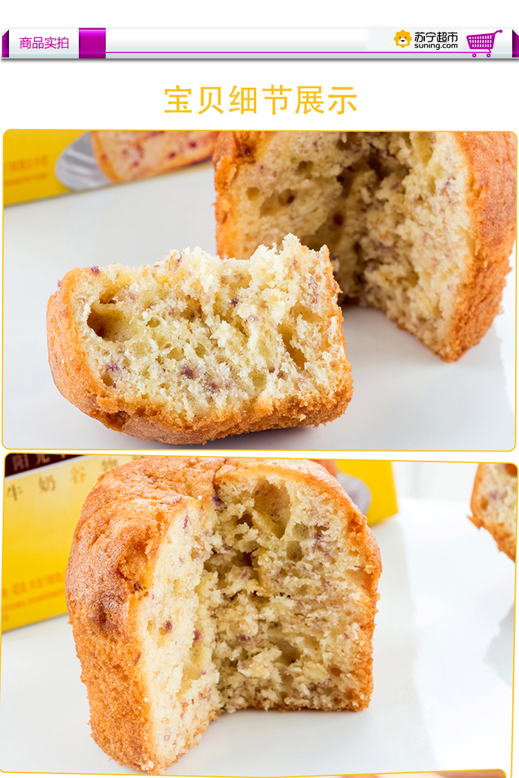 康师傅妙芙早餐蛋糕48g