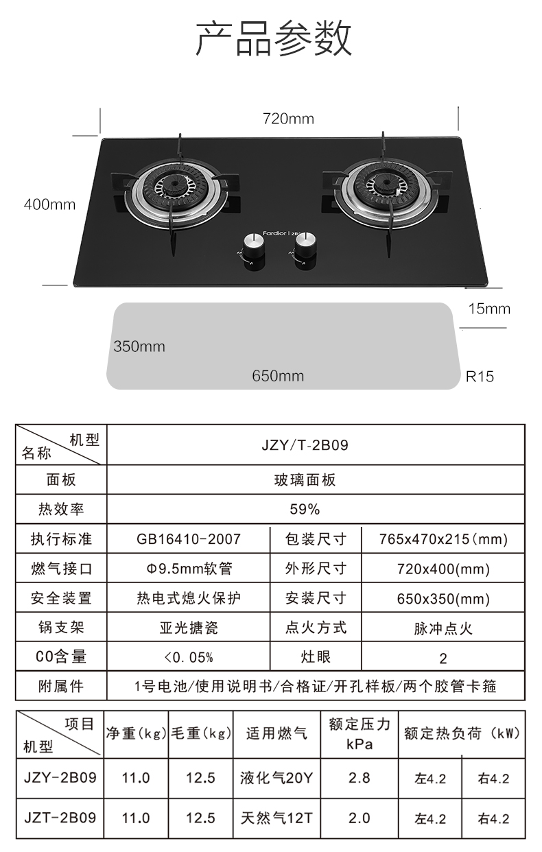 燃气热水器 法迪欧烟灶燃热三件套9009 2b09(天然气) 13sz1【价格