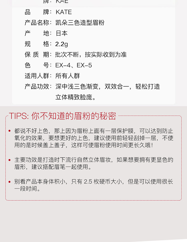 凯朵 Kate 眉粉 眉膏凯朵三色造型眉粉ex 4 2 2g 正品保障 价格图片品牌报价 苏宁易购苏宁自营