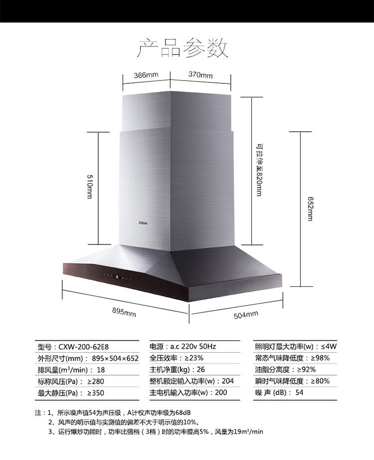 老板烟机8112详细参数图片