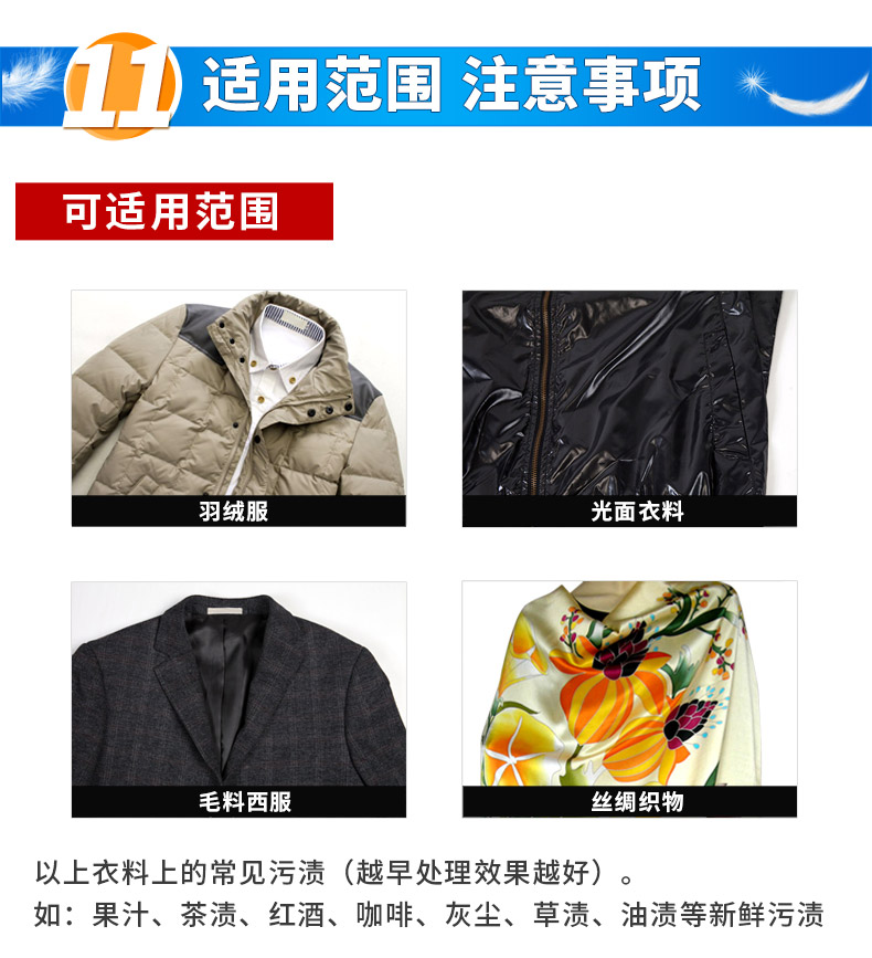 200ml羽絨服乾洗劑免水洗家用清洗衣物洗滌去汙漬油漬衣服清潔