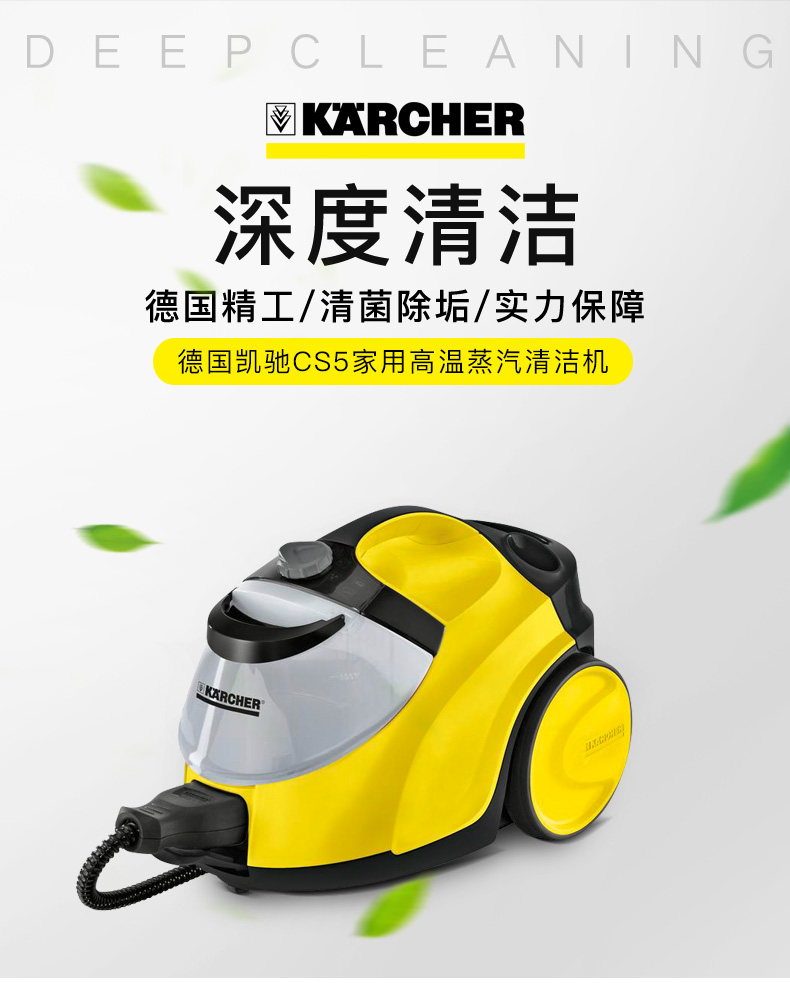 卡赫karcher蒸汽清洁机sc5黄色版德国卡赫高温高压杀菌消毒蒸汽拖把