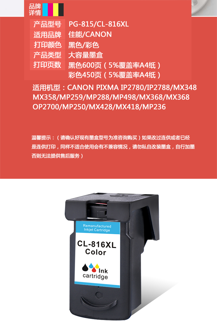 适用佳能pg815cl816墨盒连供ip27802788mp259236288368打印机墨盒可加