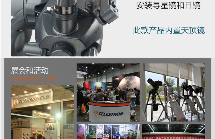 星特朗天文望远镜单筒望远镜礼品celestronnexstar8se观星天文望远镜