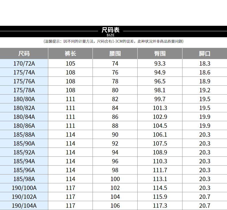 男西裤标准尺码对照表图片