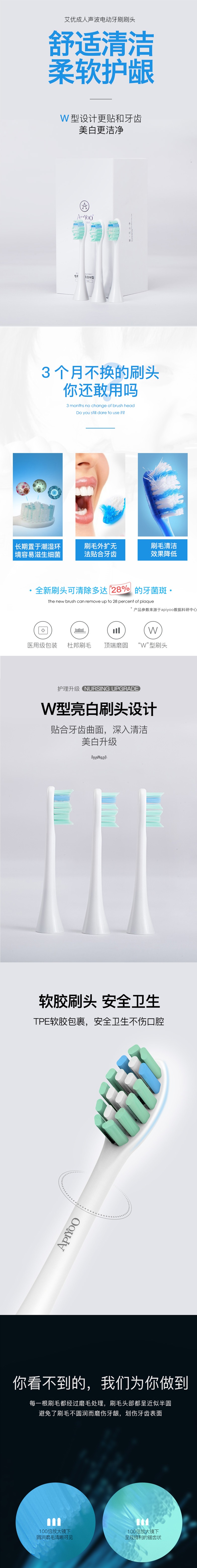 Apiyoo潮流用品荷兰艾优apiyoop7成人电动牙刷刷头1盒3支装白色 价格图片品牌报价 苏宁易购apiyoo艾优苏宁自营旗舰店 Apiyoo潮流用品荷兰艾优apiyoop7成人电动牙刷刷头1盒3支装白色 价格图片品牌报价 苏宁易购apiyoo艾优苏宁自营旗舰店