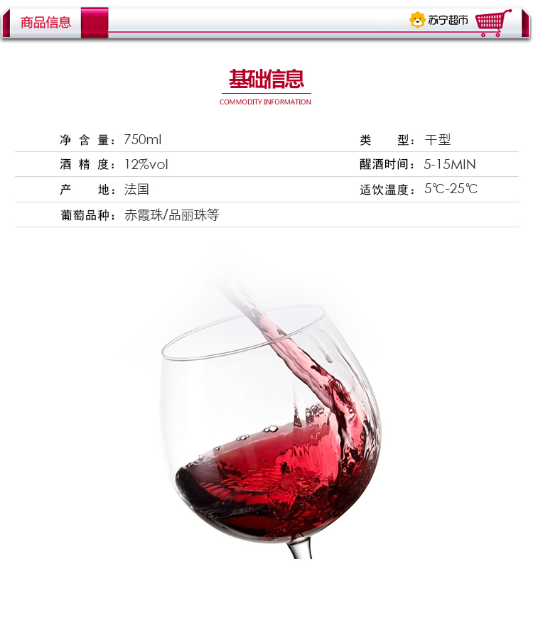 法国原瓶进口vce级麦戈margle干红葡萄酒750ml单支装