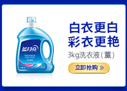【苏宁专供】蓝月亮 深层洁净护理洗衣液(薰衣草) 500g/瓶
