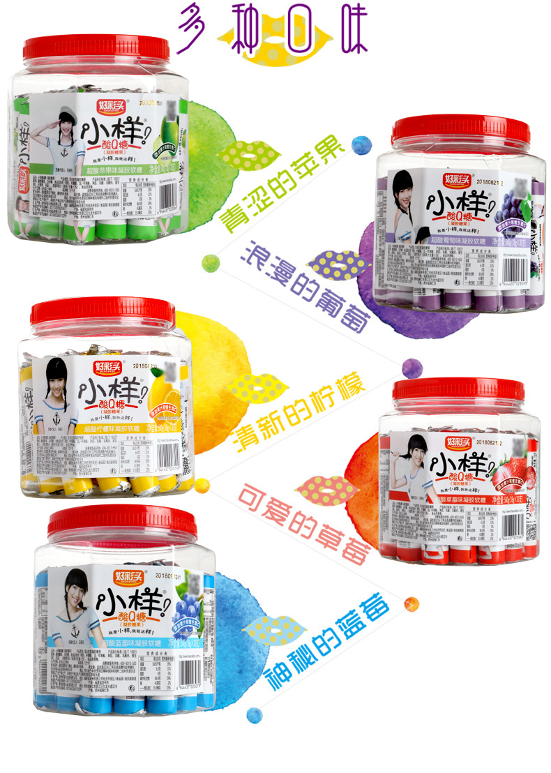 【小样糖果】 小样 糖果 酸q糖桶装混合多口味540g (儿童零食网红橡皮