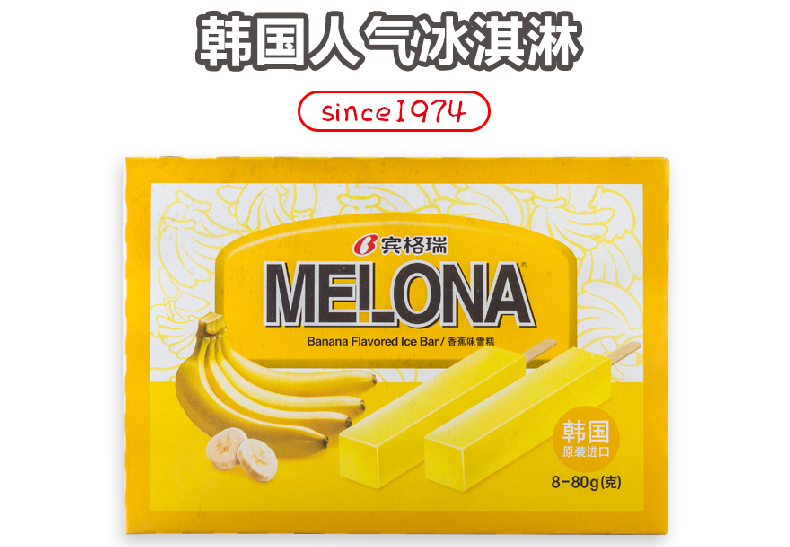 废除【苏宁生鲜】宾格瑞牌香蕉味雪糕640g(80g*8)*3