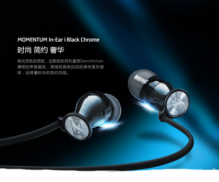 森海塞尔（Sennheiser）MOMENTUM In-Ear G 耳机Black Chrome