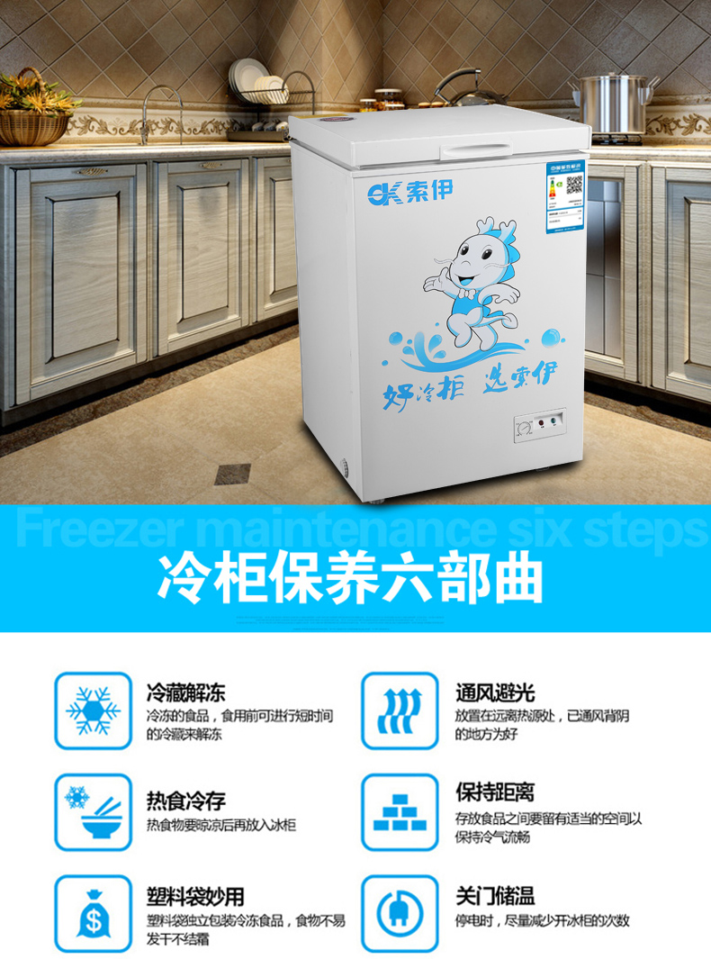 soyea索伊bcbd115家用小冰柜冷冻冷藏雪糕母乳储藏冰柜省电