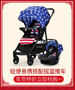 CHBABY轻便婴儿推车配提篮式安全座椅可平躺高景观童车A768A美国骑士 美国骑士