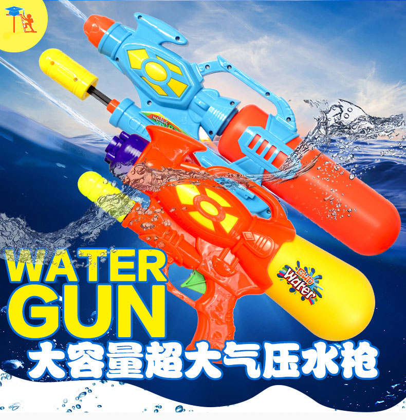 儿童水枪玩具500ml儿童玩具蕴森高压沙滩水枪玩具戏水玩沙玩具水枪