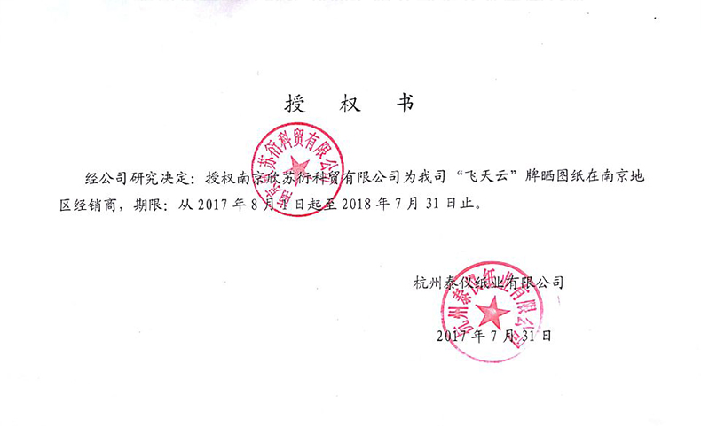 620\/A0\/A1\/A2\/A3\/A4 晒图纸 高速晒图纸 