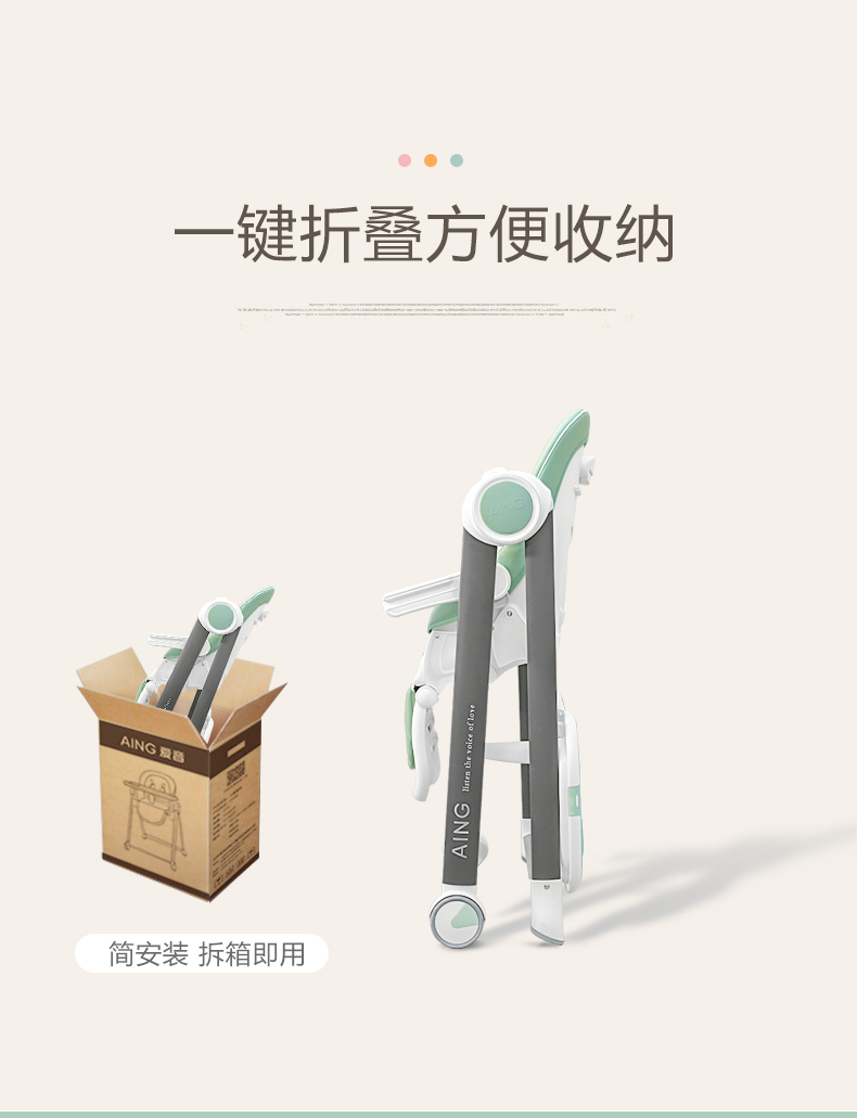 Aing爱音儿童餐椅 C009 豆沙绿