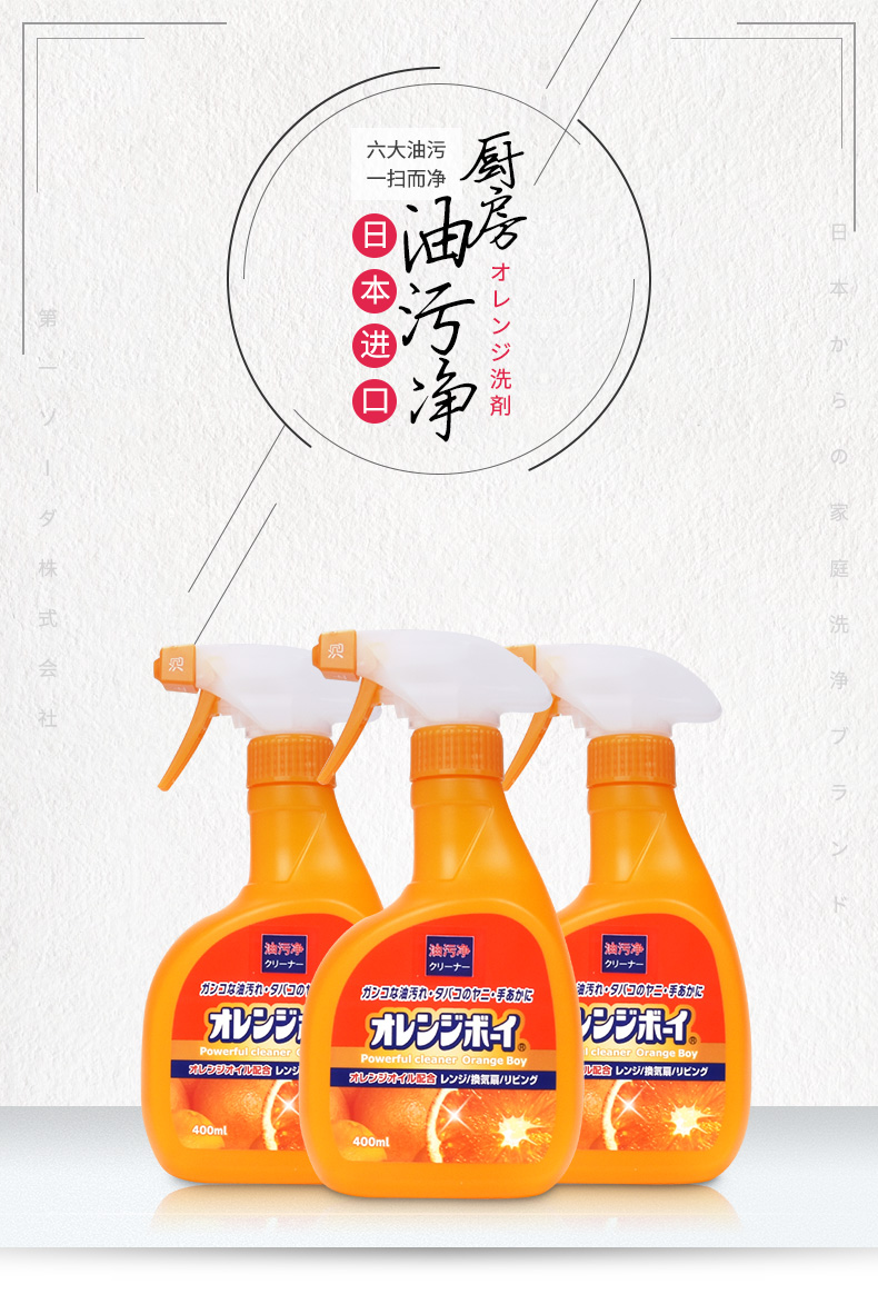 美洁卫厨房油污净400ml厨房多功能清洁剂ih400g组合