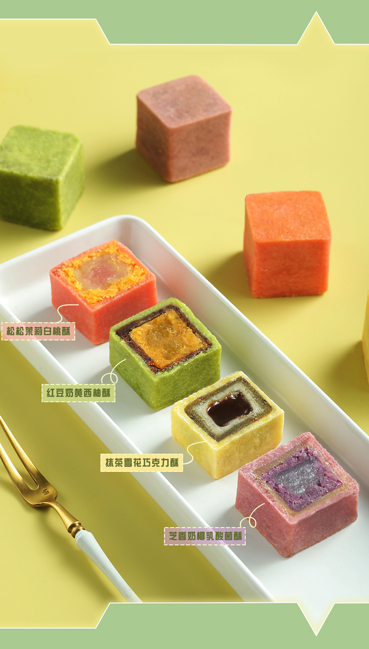 yotime网红手工休闲零食礼盒抹茶巧克力流心雪花酥芝士红豆蛋黄酥凤梨