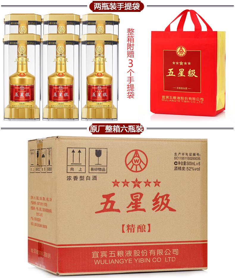 精酿土豪金 52度浓香型白酒500ml*6瓶整箱礼盒装喜宴酒婚宴酒【价格