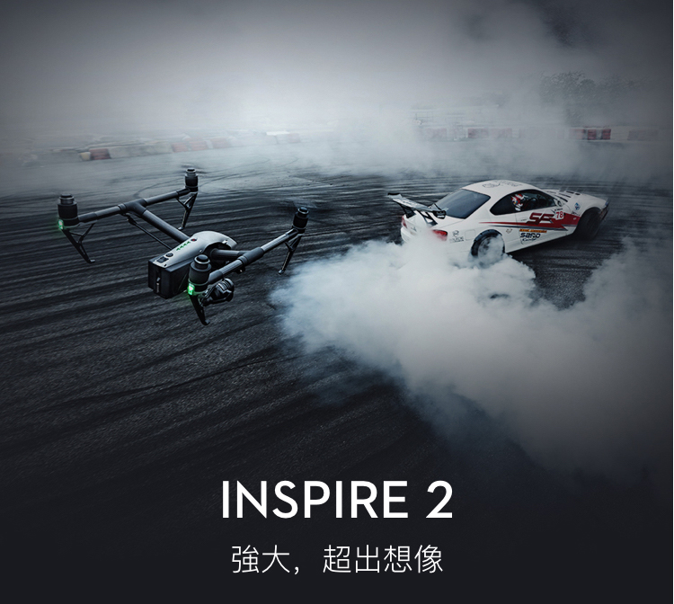 大疆悟inspire2不带镜头版及电池等配件一套