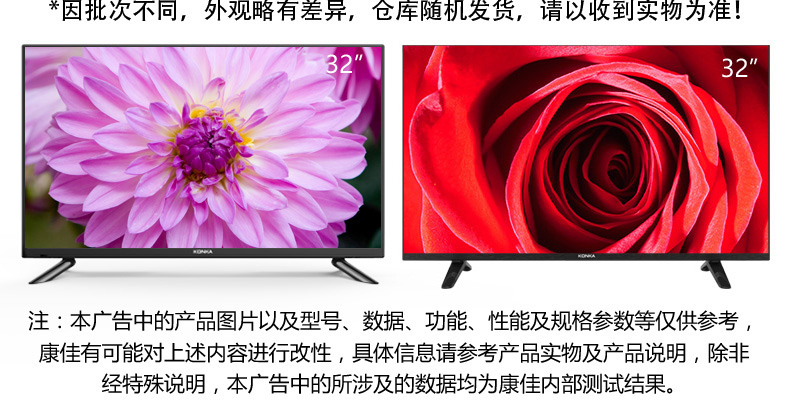 康佳(KONKA)LED32E330CE 32英寸 窄边高清液晶电视