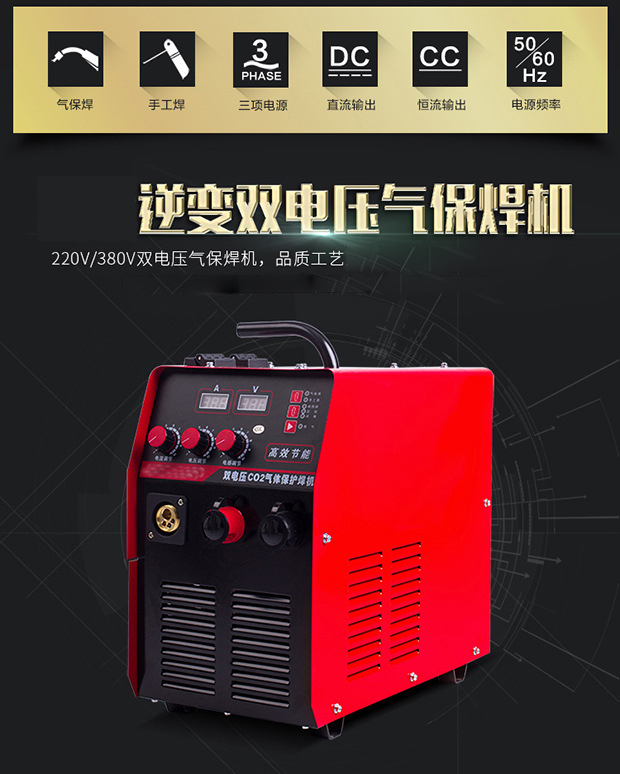 古达 一体气保焊机二保焊机电焊两用双电压双电源220v380v双电压标配5