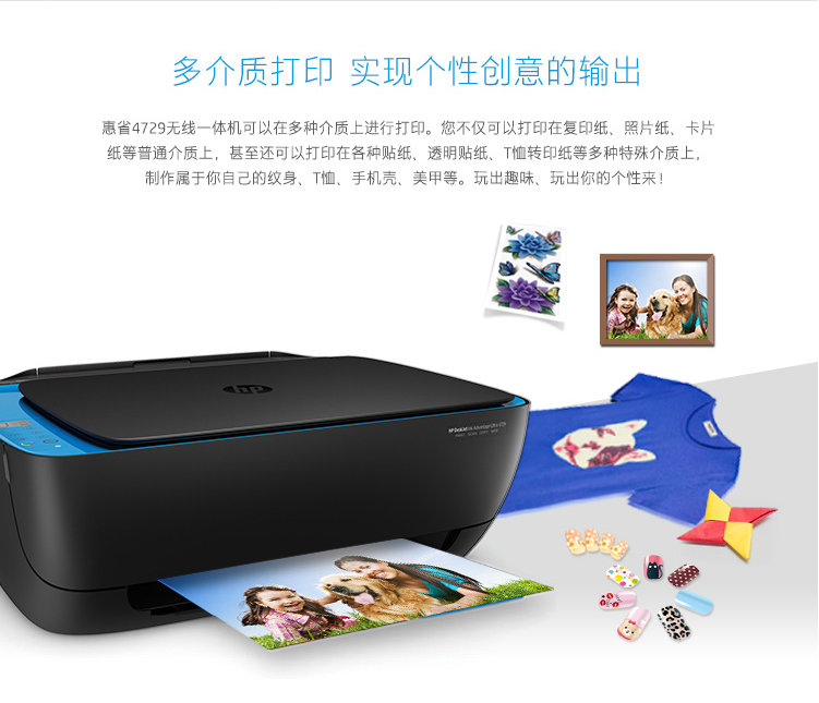 惠普hpdeskjet4729彩色喷墨一体机打印复印扫描手动双面无线wifi