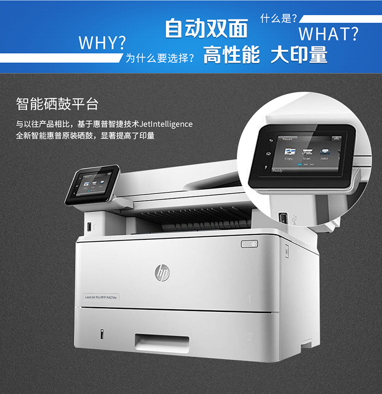 惠普m427dwa4黑白激光一体机打印机自动双面打印wifi无线网络