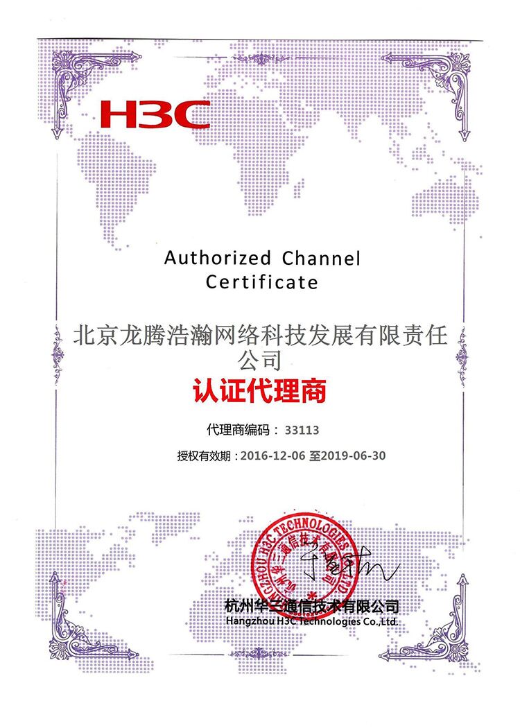 北京龙腾浩瀚网络设备专营店