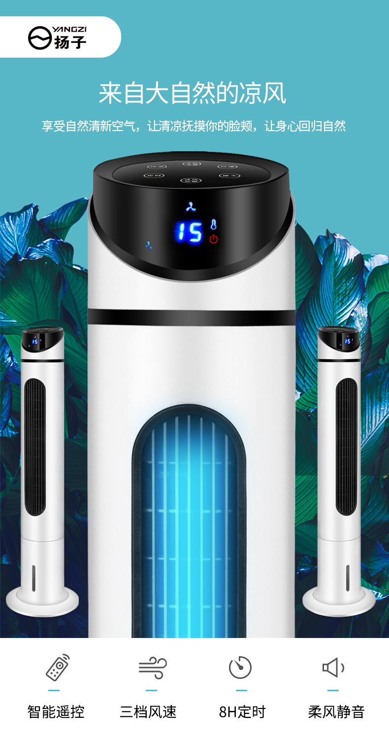 扬子塔扇wat8188白色家用电风扇遥控定时落地扇摇头静音大厦台式立式