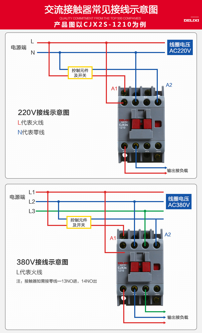 德力西交流接触器cjx2s4011交流接触器40a220vcjx4