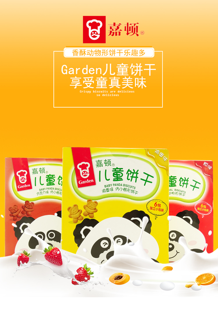 嘉顿儿童饼干仿小熊鸡蛋味168g盒装儿童休闲零食饼干新年年货
