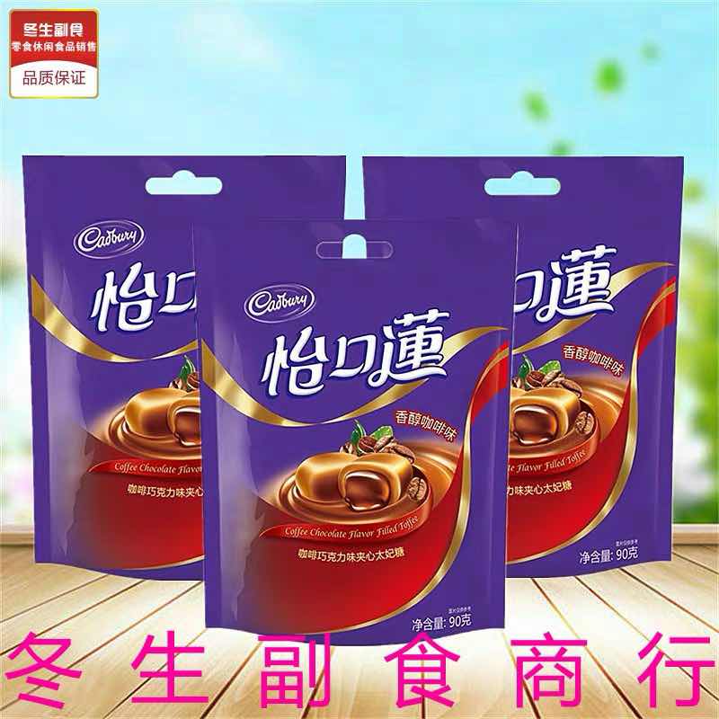 怡口莲经典原味太妃糖90g袋亿滋出品