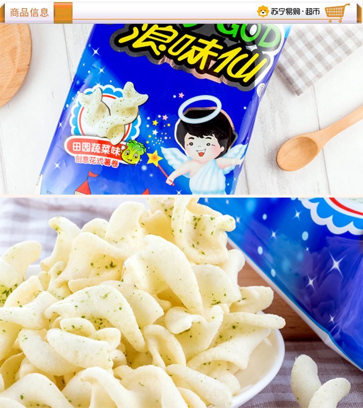 包装:袋装净含量:70克口味:原味类别:虾条/虾片品牌:旺旺更多参数核心