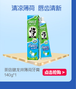 【苏宁专供】黑人（DARLIE）超白修护牙釉质牙膏 140g