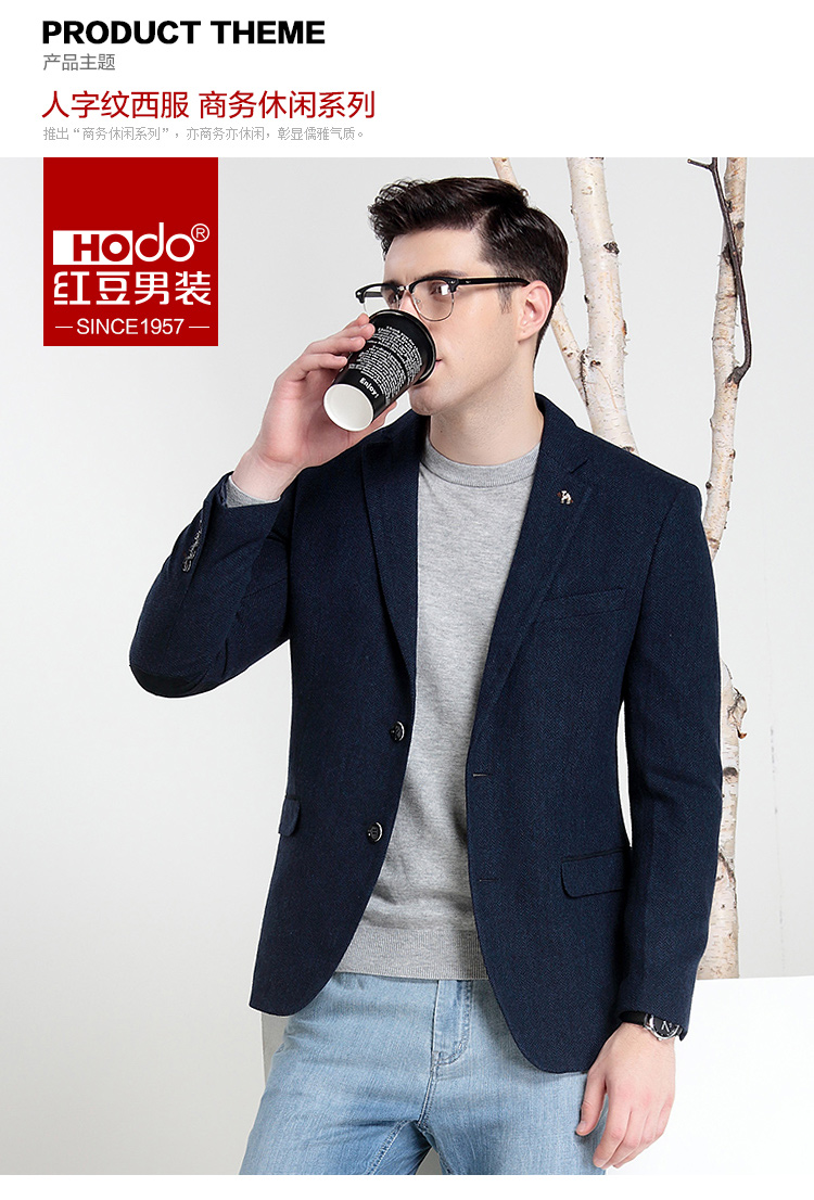 hodo红豆男装男士西服 春季男士修身毛呢商务休闲西服外套