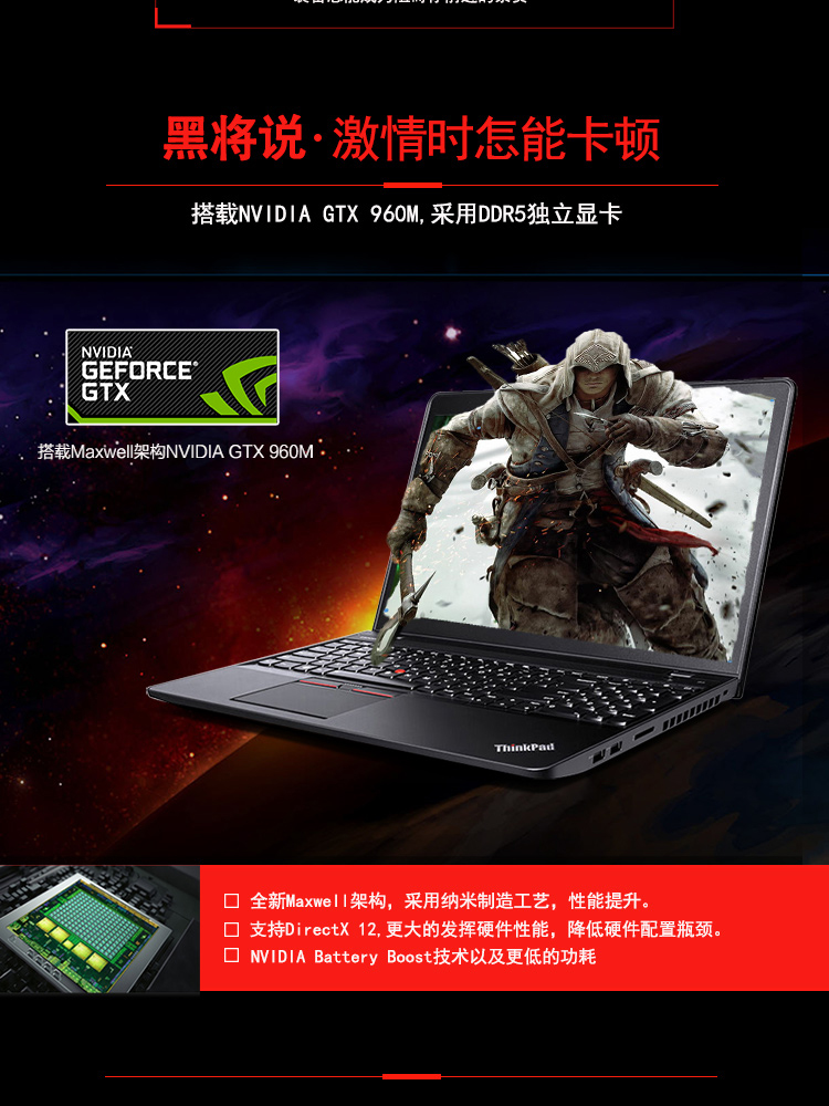 联想thinkpad黑将s51hcd156英寸游戏笔记本电脑i76700hq4g1tb2g独显