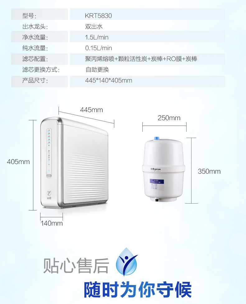 沁园(truliva)净水器五芯反渗透过滤净水器krt5830 沁园(truliva)家用