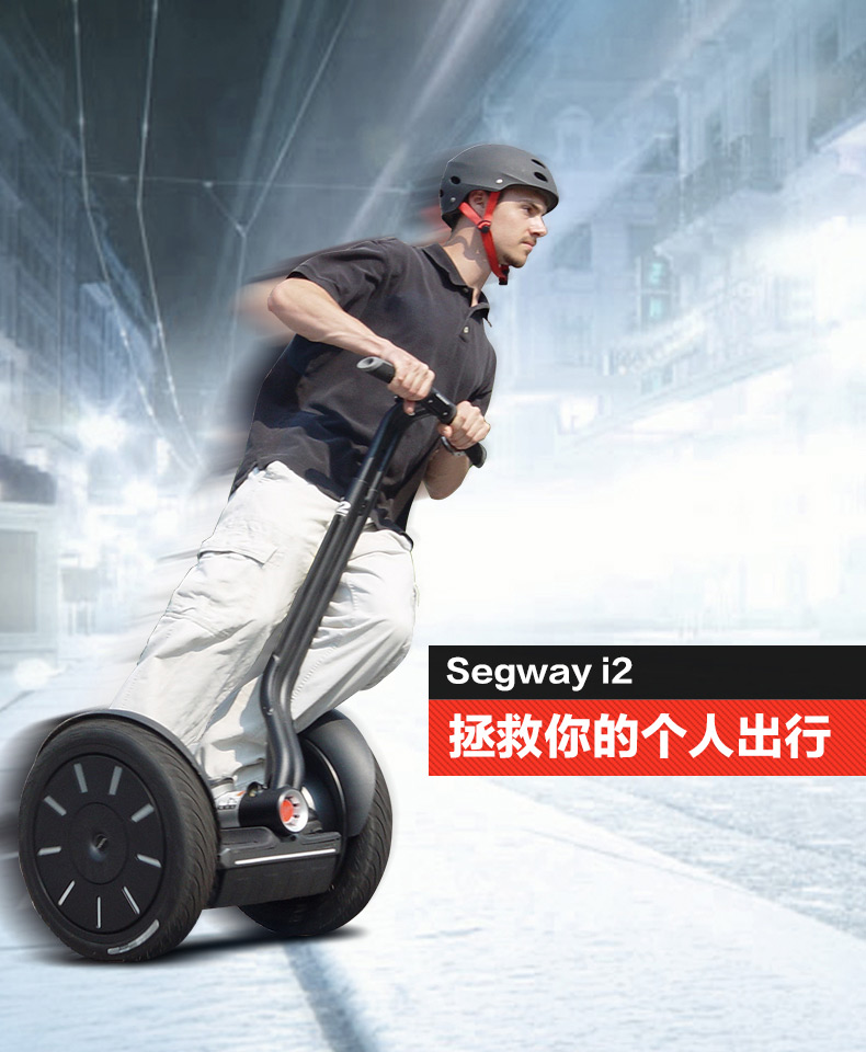 ninebot segwayi2赛格威两轮平衡车越野版美国成人代步电动体感车