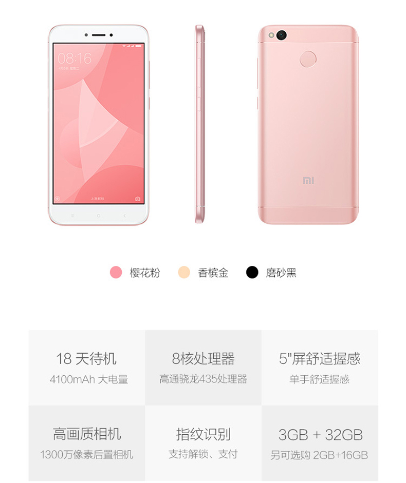 Xiaomi\/小米 红米手机4X 4GB+64GB 香槟金 移