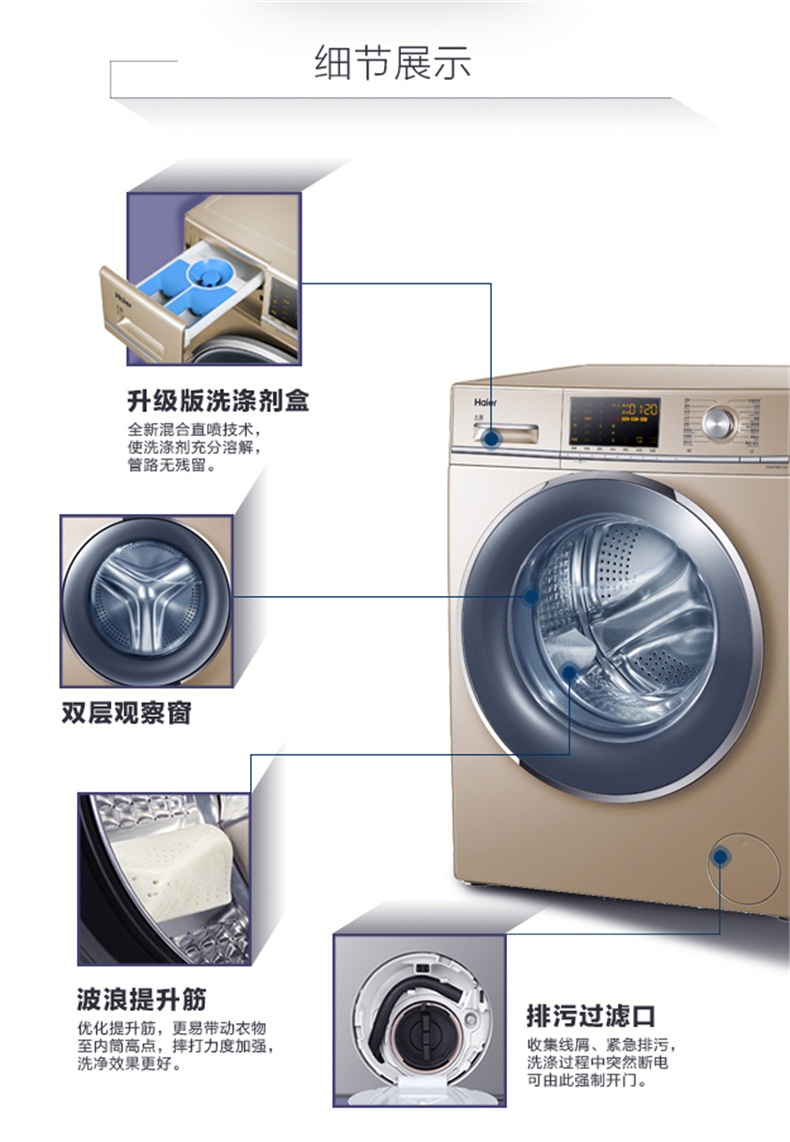 haier/海尔 g80678bx14g全自动8公斤薄水晶直驱变频滚筒洗衣机