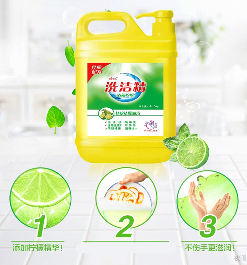 中性洗洁精9斤大桶装柠檬洗洁精餐饮家用中性配方去油不伤手洗碗精