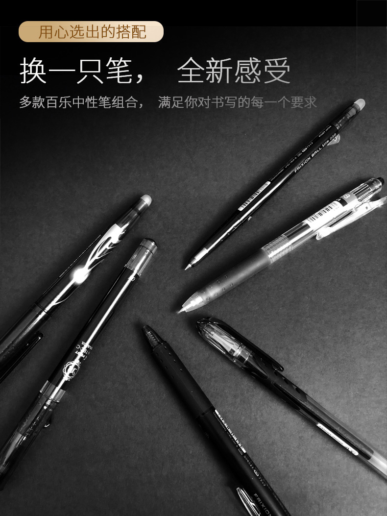 黑色笔杆颜色:多色材质:塑料笔类类型:中性笔型号:百乐中性笔套装品牌